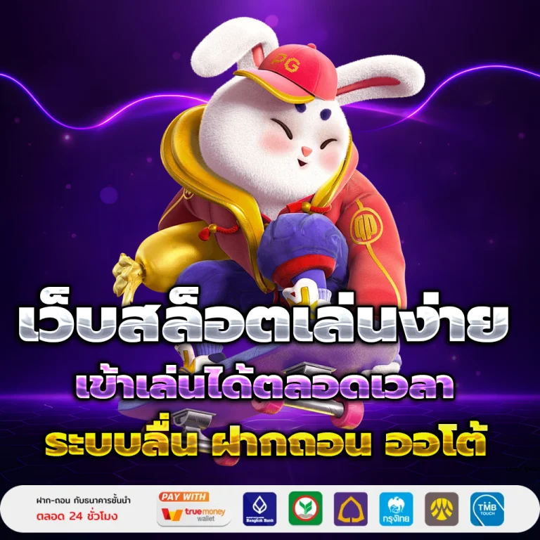 yap789 เครดิตฟรี